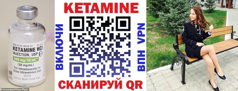 КЕТАМИН VHQ Инта
