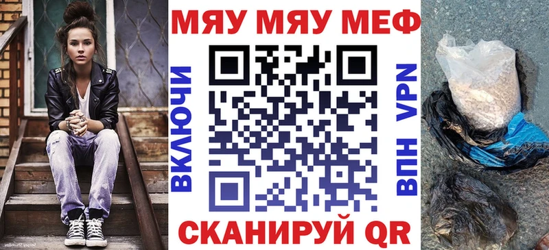 Мефедрон мяу мяу  Инта 